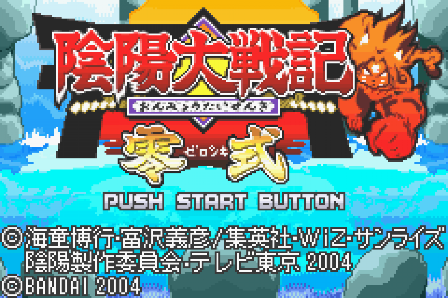 Onmyou Taisenki Zeroshiki